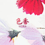 Salon色香 愛媛本店