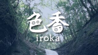 【お礼◆パートナーセラピスト】2025/12/20のお客さま